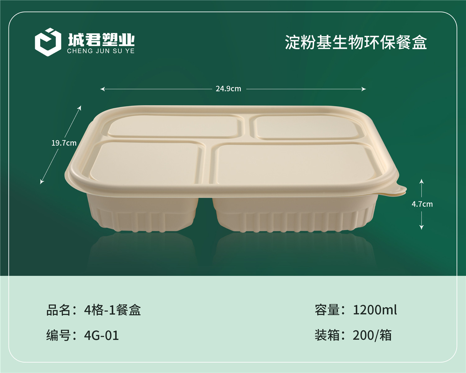 内江市PET冷饮杯塑料餐盒 - 价格