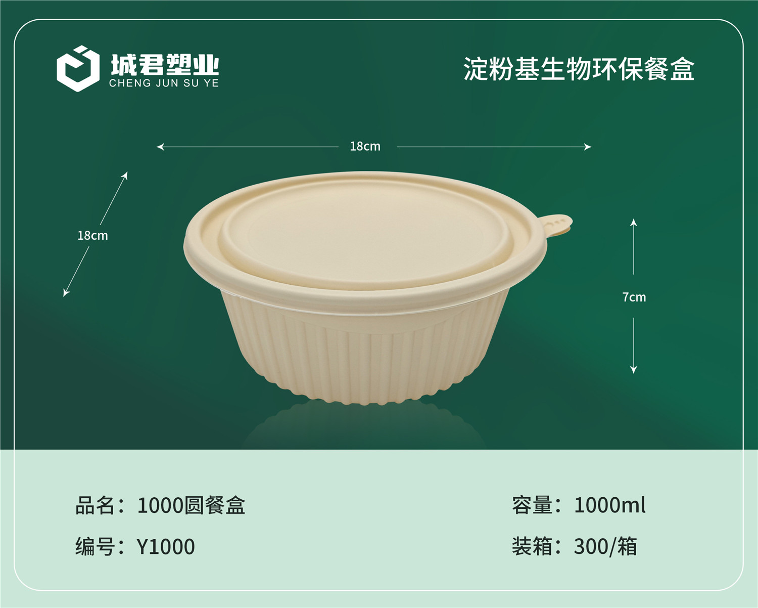 内江市塑料托盒锁鲜盒 - 厂家